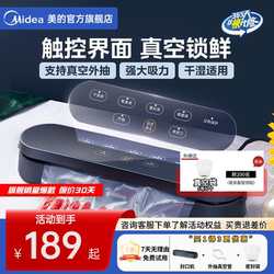 Midea Vacuum Sealing Machine, Small Household Fully Automatic Food Preservation Vacuum Machine, Plastic Sealing Machine, Commercial Packaging Machine