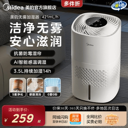 【New Product】Midea Fog-Free Humidifier 3J40 for Home Bedroom Silent Air Conditioning Room Air Humidification 2026 New Model