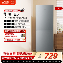 Hualing 185 Refrigerator Double-Door Household Energy-Saving Low-Noise Ultra-Thin Freezer for Rental Housing and Dormitory Small Refrigerator