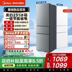 Midea's Official 231 Three-Door Small Refrigerator for Home Use, Dormitories, and Rental Apartments, Low-Noise Freezing and Refrigeration Refrigerator with First-Class Energy Efficiency