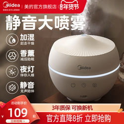 Midea Humidifier for Home Use, Silent, Suitable for Bedrooms, Pregnant Women, and Infants, Desktop Air Purifier and Humidifier All-In-One, 2025 New Model