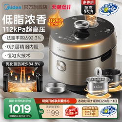 Midea Low-Fat Fragrant Electric Pressure Cooker, New Model for Home Use, 5L Dual Pot, Fully Automatic Intelligent Stainless Steel Rice Cooker