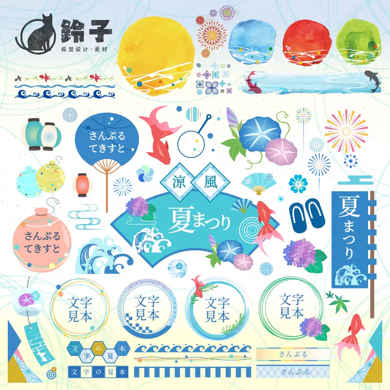 日本日式和风夏天夏日暑假文字标题装饰元素边框ai矢量png