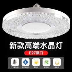 Led New High-Brightness Crystal Lamp E27 Large Screw Base Bedroom Living Room White Light Eye Protection Flicker-Free Flying Saucer Crystal Lamp