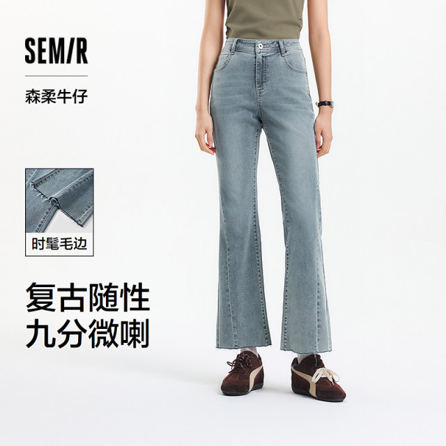 Senro denim women's nine-point pants 2025 summer new rosted bell-bottom pants fashionable 109325124001