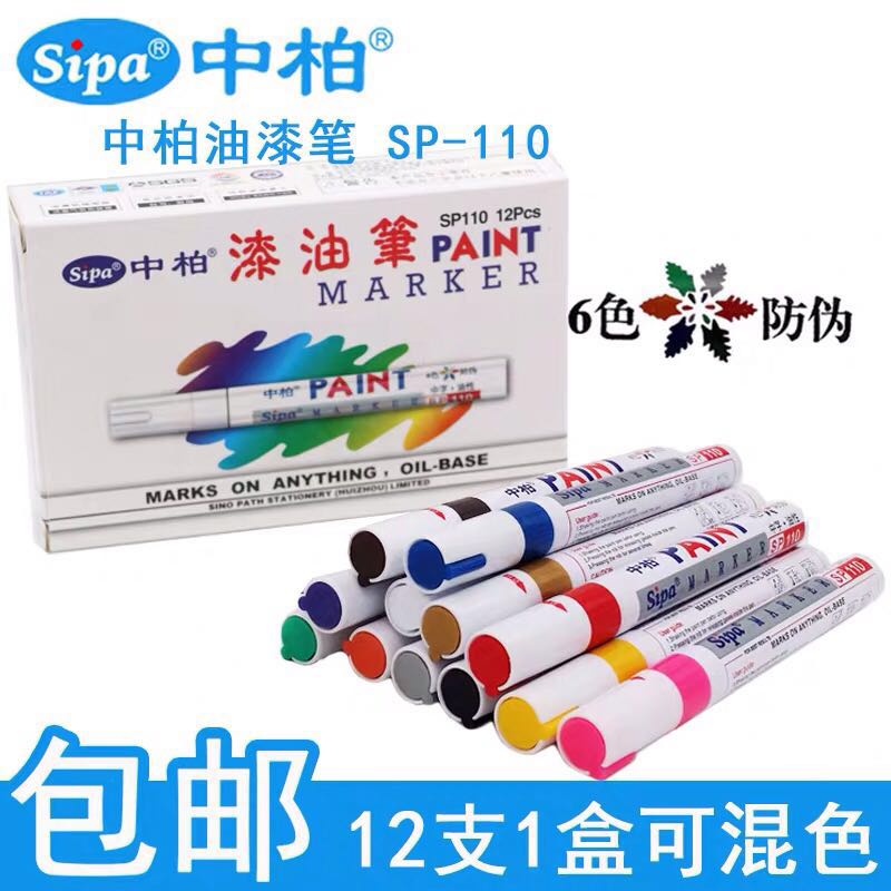 ZHONGBAI Ʈ  SP110   α  Ÿ̾   ġ   ȭƮ ũ  -