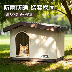 Outdoor Cat House for Stray Cats, Suitable for All Seasons, Enclosed and Warm, Providing a Safe and Cozy Nest for Cats