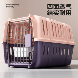 Pet Travel Crate for Cats, Portable Dog Carrier Box for Small and Medium-Sized Dogs, Car-Mounted Dog Cage, Anti-Stress Cat Cage