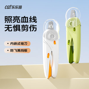 
Cat nail scissors, cat scissors, dog pet knives and pliers, rabbit and puppy scissors with lights, small dog supplies