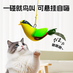 Cat Toy Bird Self-Entertaining Swing Toy to Relieve Boredom, Teasing Cat Bird, Cat, Kitten, Sound-Making, Realistic Bird Cat Toy