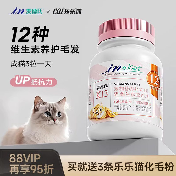 
Madder's vitamin B cat multivitamin tablets trace elements for cats Madder's taurine tablets