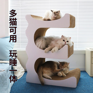 
Cat scratching board, cat nest, all-in-one, wear-resistant, non-shedding, corrugated paper, universal for all seasons, sofa, anti-scratch cat toy