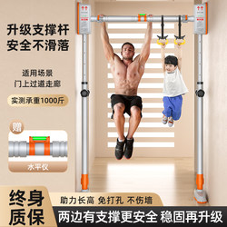 Horizontal Bar for Home Indoor Fitness Equipment, Pull-Ups, No Drilling Required, Suitable for Adults and Children, Hanging Rings, Swing, Door-Mounted Single Bar