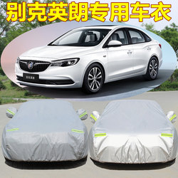 2026 New Model Buick Excelle, Lacrosse, Regal Special Car Cover, Thickened, Rainproof, Sunproof, Heat-Insulating Car Jacket