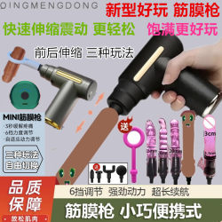 Electric household multi-function massager