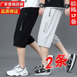 Summer new shorts men's ice silk quick-drying breathable sports cropped pants men's loose large size thin casual pants