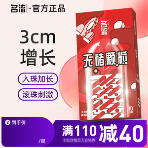 
Celebrity-free granular condoms, sex toys, beaded condoms for men, genuine official flagship store