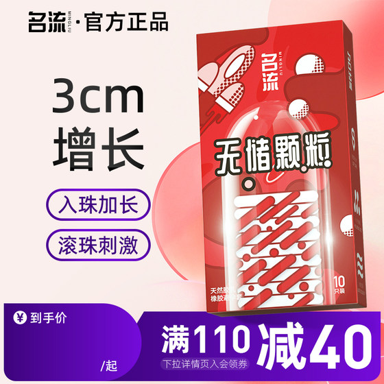 
Celebrity-free granular condoms, sex toys, beaded condoms for men, genuine official flagship store