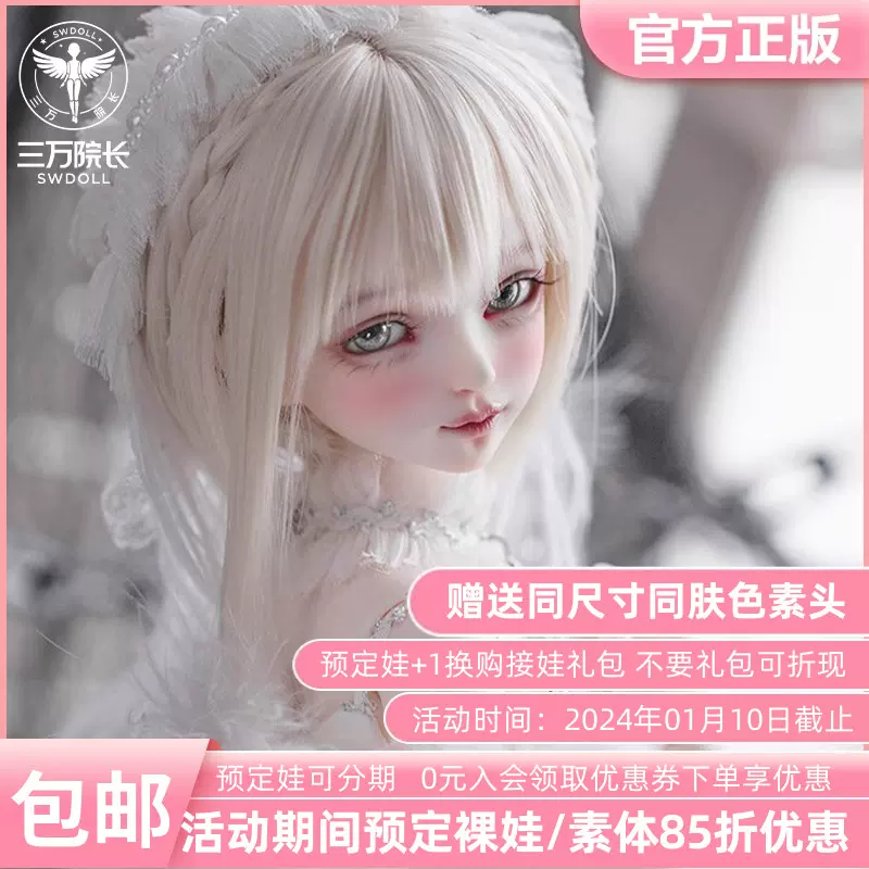 三万院长】myou bjd 4分女双关节球体切西娅（Chelses ）正版-Taobao