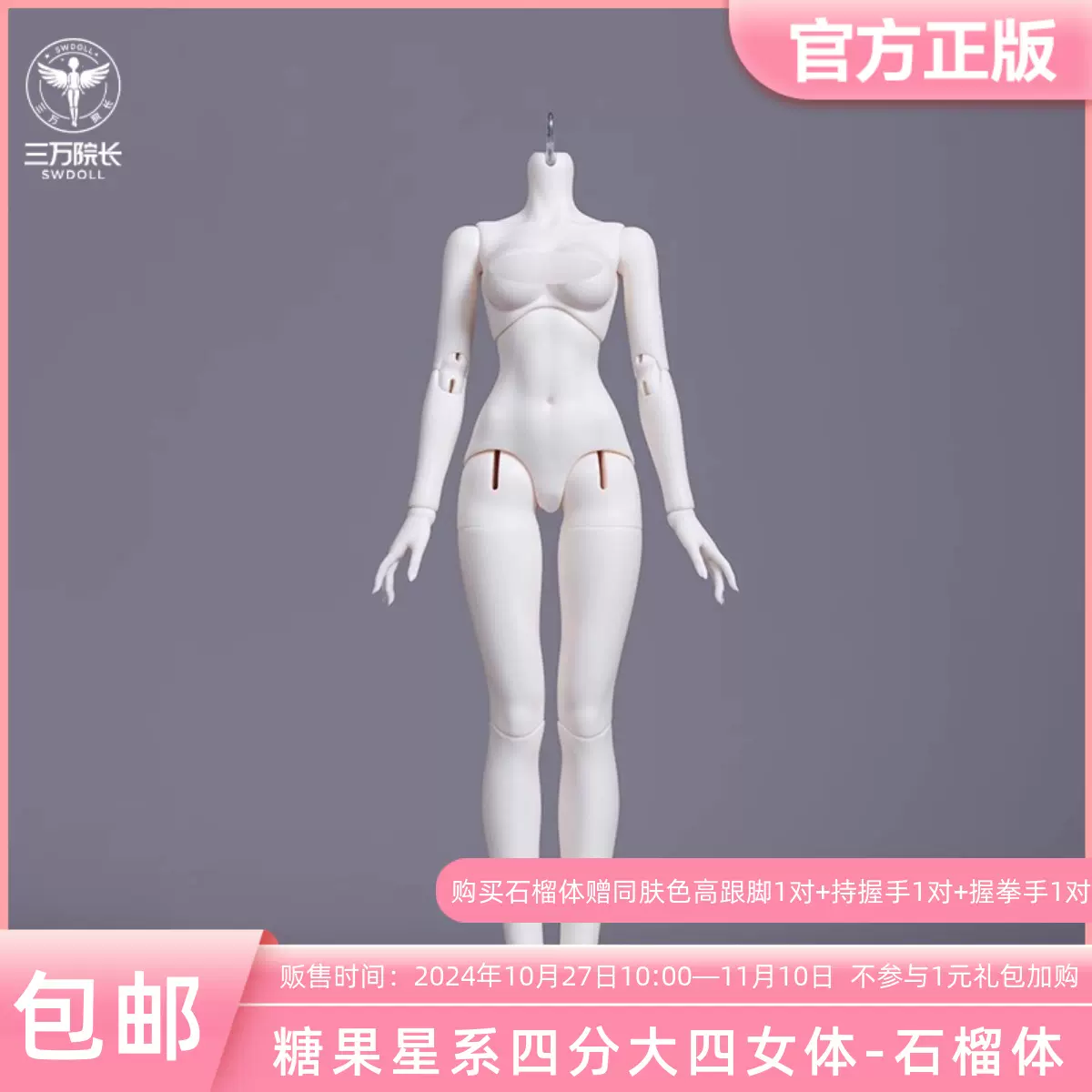 三萬院長】BJD娃娃DZ桉塗DollZone正版6分可愛人馬全套特體SD-Taobao