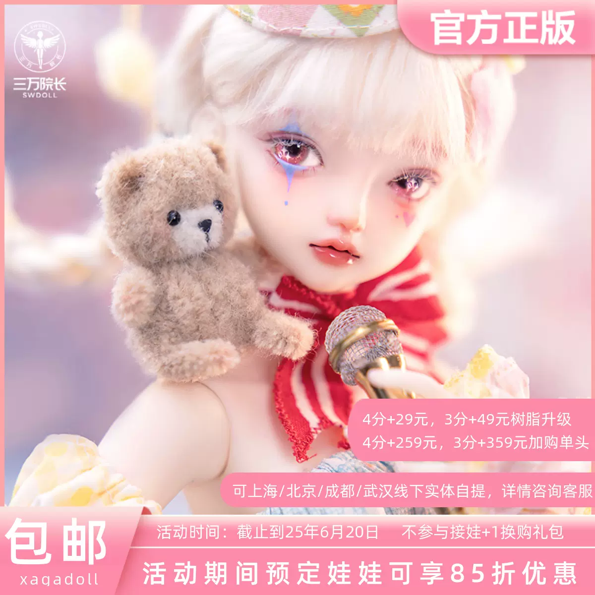 XAGAホワイトクリスタル3点BJD人形正規版公式素体裸ワ女ワSD人形セット Corora, 60cm Xaga Doll Boy - BJD, BJD Doll, Ball Jointed Dolls
