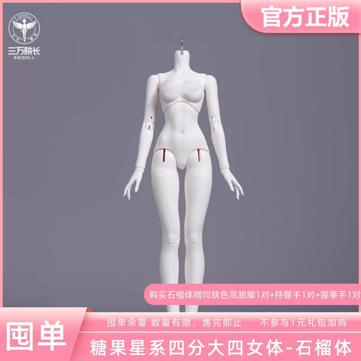 三萬院長現貨imomodoll bjd娃娃4分咪咪兔2.0正版素體四分mjd身體-Taobao