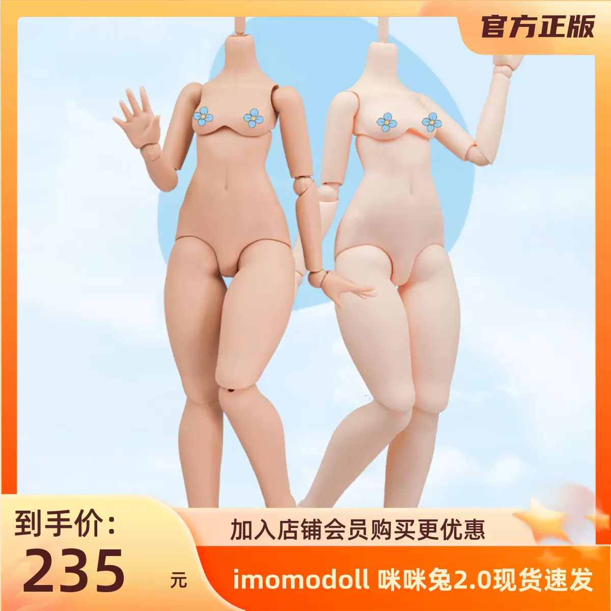 imomodoll 1/4 小胸 咪咪兔2.0 MJD BJD - 趣味/おもちゃ