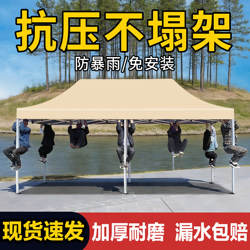 Four-Legged Tent Top Cloth for Outdoor Stalls, Rainproof Folding Canopy, Four-Corner Sunshade, Retractable Awning, Large Sun Umbrella