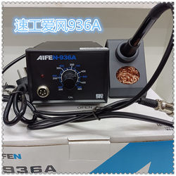 Sugon 936A Constant Temperature Anti-Static Soldering Iron High-Power Mobile Phone Digital Appliance Repair Hot Soldering Station