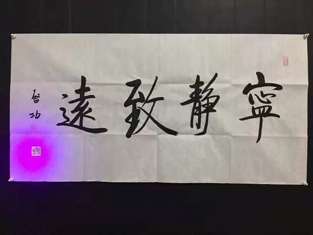 中國美術 掛軸 掛け軸 名画 肉筆保證 書道 書法 （啓功) 紙本鏡心 美品
