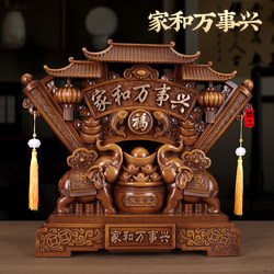 Chinese-Style Home Decor with the Theme of Harmony and Prosperity, Elephant Figurine, Auspicious Living Room Screen, Decorative Shelf, Home Decoration, Housewarming Gift