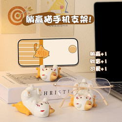 Lucky Cat Phone Stand Desktop Cartoon Cute Ornament Office Workstation Emotional Stability Gadget Birthday Gift