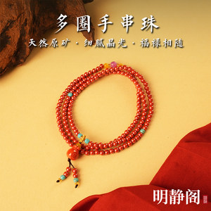 
[Longhushan Mingjing Pavilion] Natural Cinnabar Bracelet Beads Purple Gold Sand Imperial Sand Zodiac Year Bracelet Lucky Gift