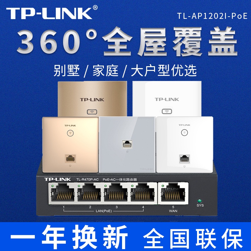 TPLINK  AP г ⰡƮ Ʈ  WIFI86  Ʈũ г  ü  WIFI     5G  ļ ⰡƮ Ȩ AP1202I-POE-