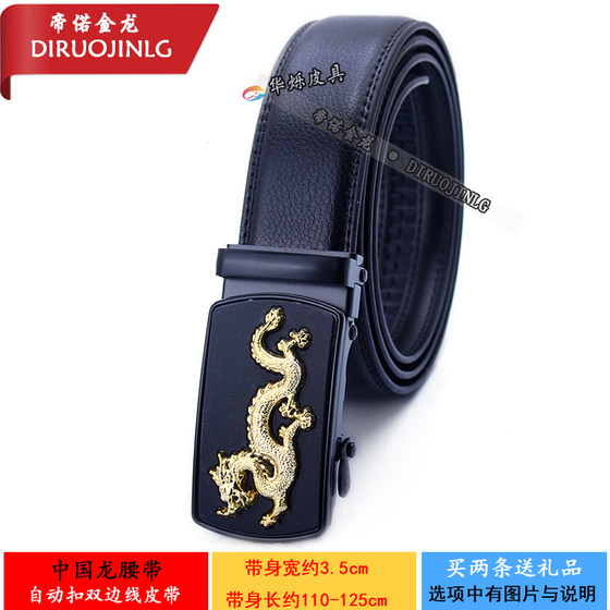 
Business and casual second-layer leather belt iron automatic buckle cowhide belt double-sided car line China dragon genuine leather men's belt