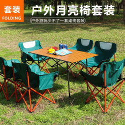 Outdoor Moon Table and Chair Set, Foldable Portable Chair, Table for Setting up a Stall, Barbecue, Picnic, Camping, and Travel Set
