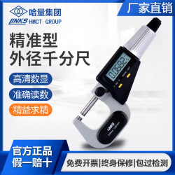 Ha Liang Digital Micrometer 0-25 High-Precision Spiral Micrometer Electronic Thickness Gauge 0.001mm