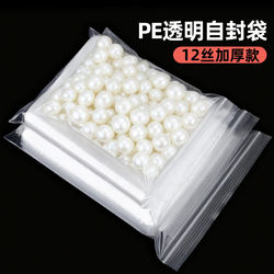 Jewelry Storage Bag, Anti-Oxidation Sealed Bag for Cultural Artifacts and Bracelets, Pe Jewelry Bracelet and Earring Packaging Self-Sealing Transparent Bag