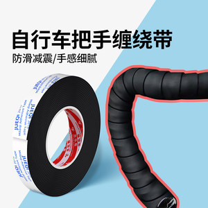 
Road bicycle sponge lingering handle belt dead fly bend handle wear-resistant non-slip strap mountain bike handle wrap strap
