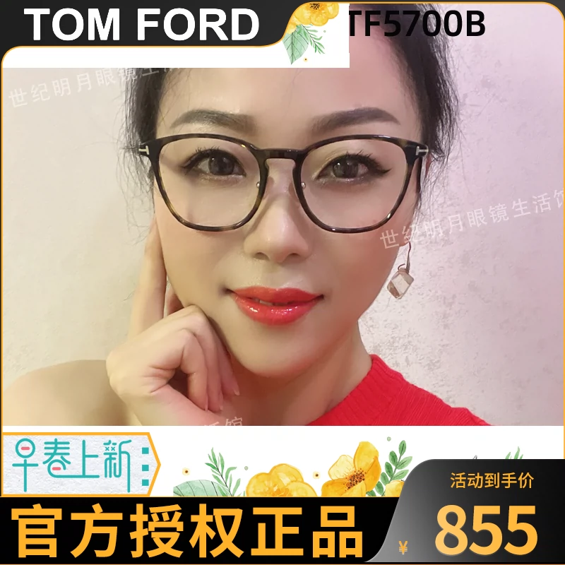 現貨TomFord/TOM鏡架TF5700B男女款復古板材圓框近視眼鏡框- Taobao