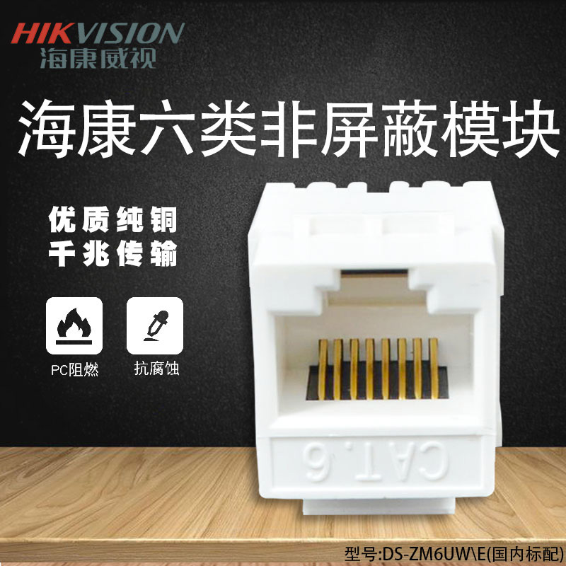 HIKVISION RJ45 īװ 6 ⰡƮ Ʈũ  īװ 6 CAT.6 ǻ Ʈũ ̺  -