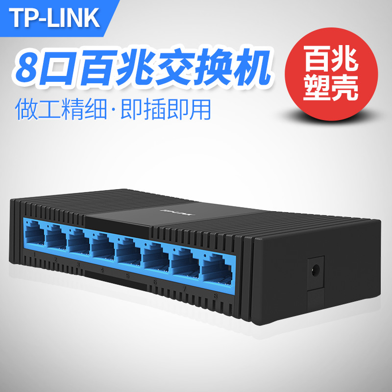 TP-LINK 8Ʈ ̴ ͸ ġ 8Ʈ 100M Ʈũ ġ TL-SF1008+-