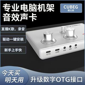 
CUBEG P10 external sound card computer usb notebook desktop singing anchor mobile phone live recording equipment factory