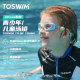 TOSWIM children and teenagers high-definition waterproof and anti-fog swimming goggles for boys and girls racing swimming goggles large frame swimming goggles