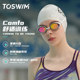 TOSWIM swimming goggles waterproof and anti-fog HD men and women myopia black and white solid color swimming glasses diving swimming cap set
