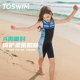 TOSWIM children's swimsuit girls one-piece swimsuit professional training vacation junior high school students conservative sun protection 2025 new style