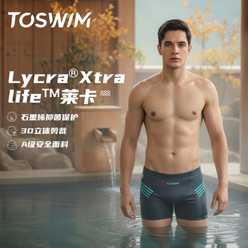 TOSWIM Lycra four-way stretch antibacterial lining swimming trunks