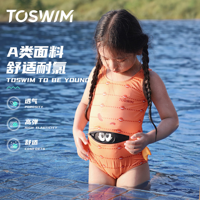 TOSWIM children's swimsuit one-piece girl small and medium-sized children's swimsuit baby cute and fashionable sun protection holiday swimsuit