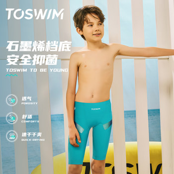 Professional training for children's swimming trunks toswim teenagers