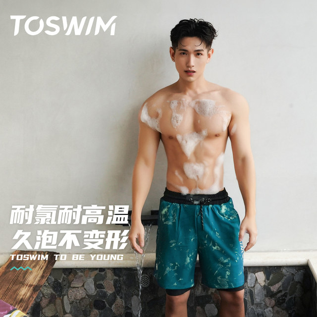 TOSWIM men's swimming trunks five-minute quick-drying sun protection on the beach can be drained by the loose hot springs to prevent embarrassment surfing beach pants